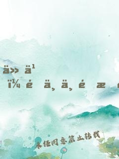 什么，這世上還有神仙！